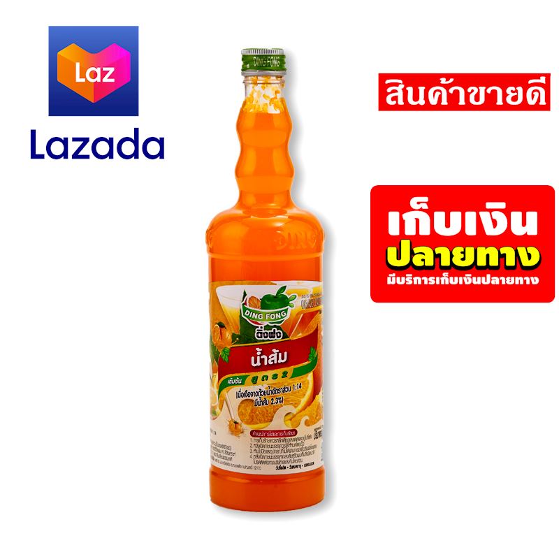 🛑ลดราคาพิเศษ!!❤️ ติ่งฟง น้ำสคอวช ส้ม 760 มิลลิลิตร รหัสสินค้า LAZ-64-999FS 💃ใครยังไม่ลอง ถือว่าพลาดมาก !!❤️