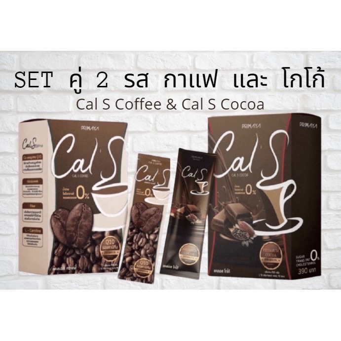 SET คู่ 2 รส :Cal S Coffee⁣ และ Cal s Cocoa