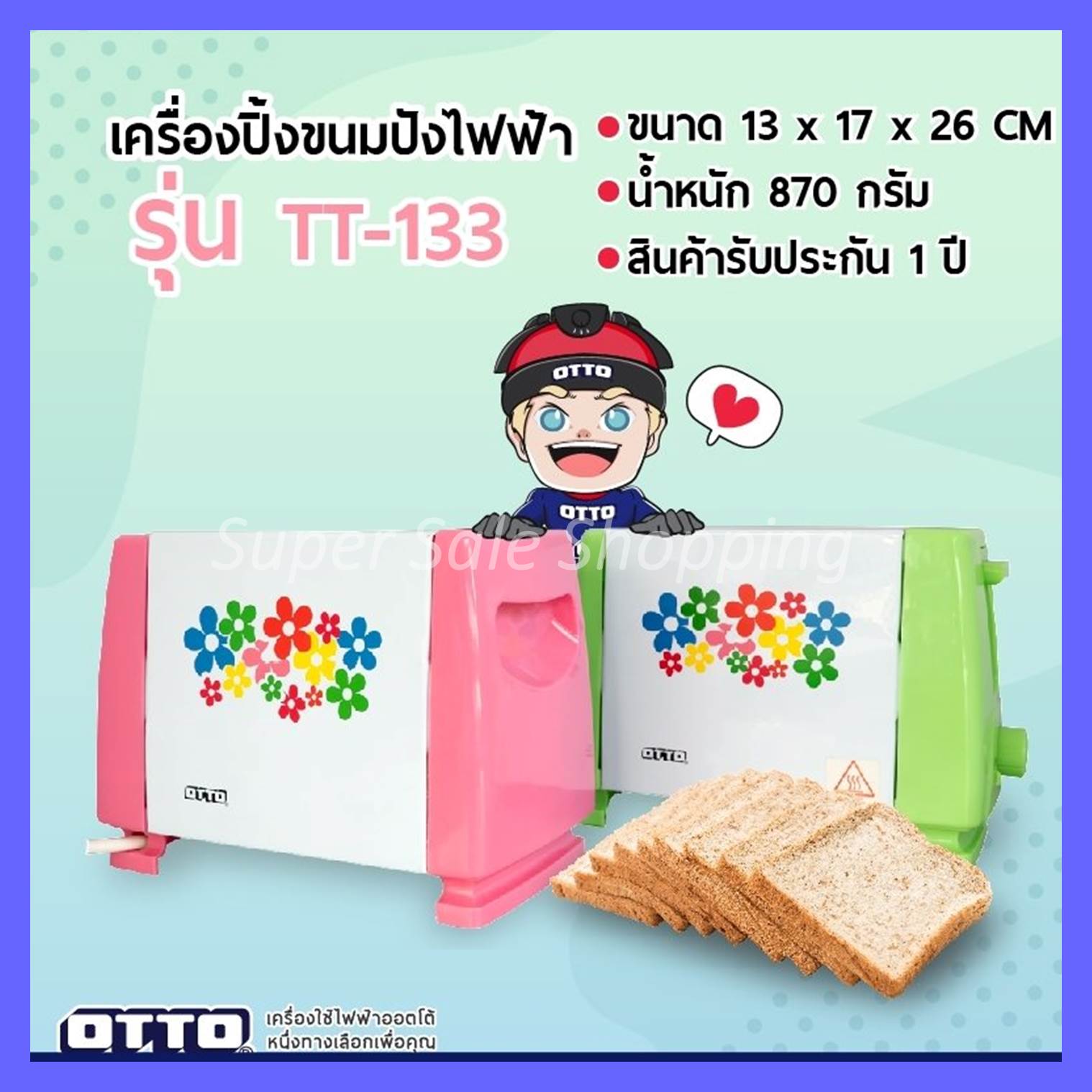 เครื่องปิ้งขนมปังไฟฟ้า OTTO รุ่น TT-133