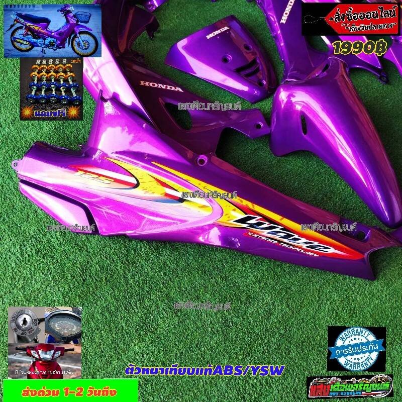 wave-125-r-10-sangdon8-thaipick