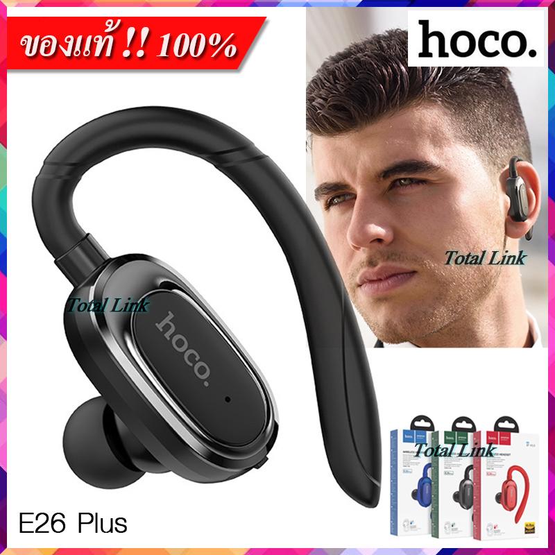 ?ของแท้ 100%?HOCO E26 Plus V5.0 หูฟังบลูทูธไร้สาย แบบข้างเดียว ใส่สลับข้างซ้าย-ขวาได้ รองรับมือถือทุกยี่ห้อ ใช้รับ-วางสายได้ Bluetooth Headset 5.0 E26+