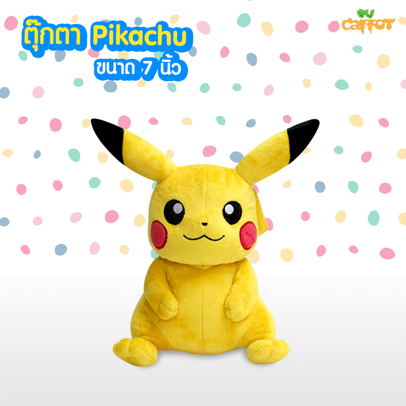 POKEMON ตุ๊กตา Pikachu ขนาด 7 นิ้ว ปิกาจู โปเกมอน (ลิขสิทธิ์แท้ จากโรงงานผู้ผลิต)