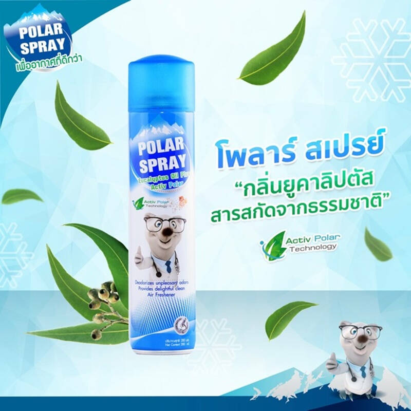 โพลาร์ สเปรย์ 80 มล. Polar Spray Eucalyptus oil Plus Active Polar  โพลาร์ สเปรย์ สเปรย์ปรับอากาศผสม แอคทีฟ โพลาร์ กลิ่นยูคาลิปตัส