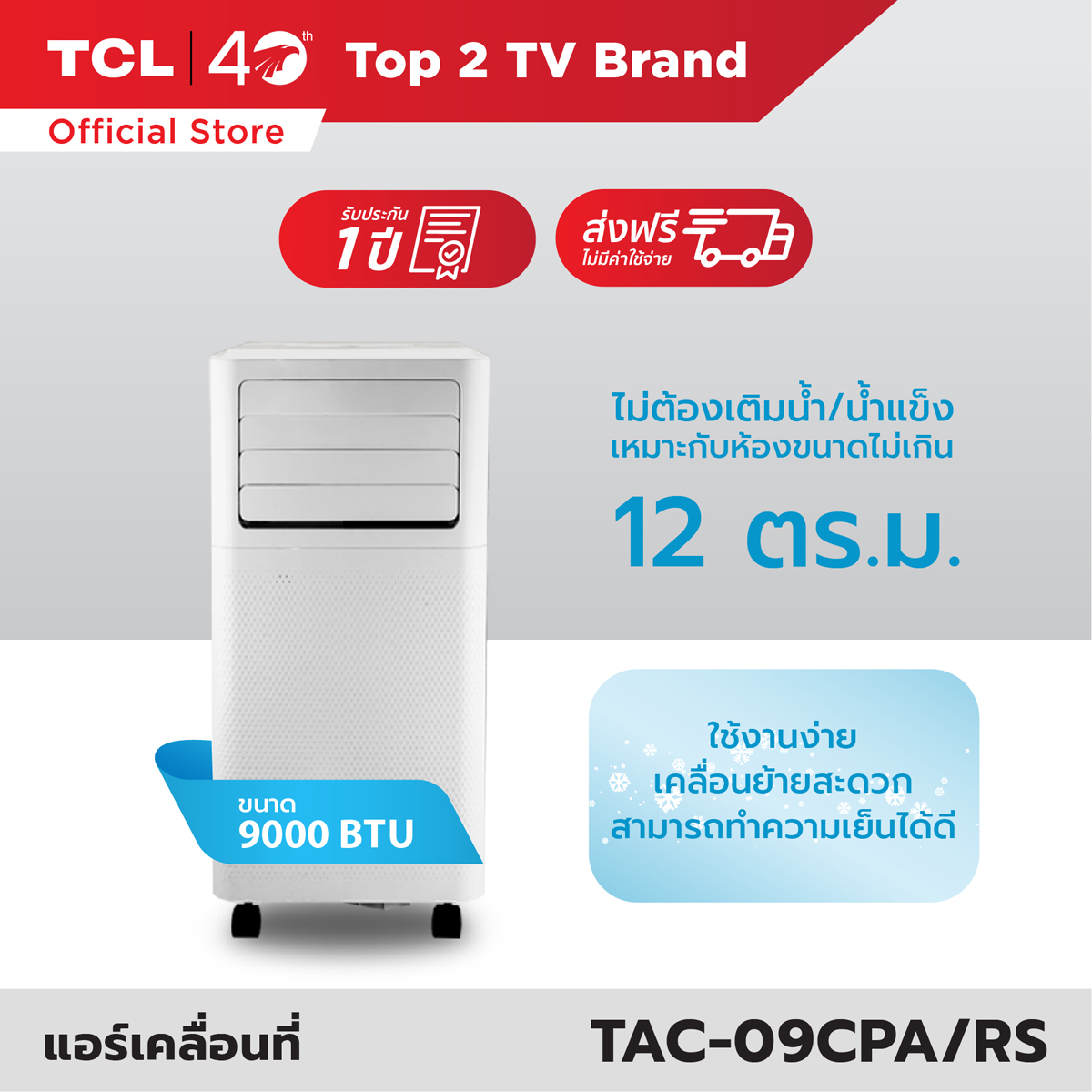 คลิกส่วนลดราคาพิเศษ