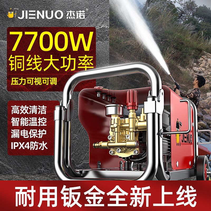 Jarrow เครื่องซักผ้าแรงดันสูงชุดเต็มของปั๊มพลังงานสูงเชิงพาณิชย์220vล้างรถปืนฉีดน้ำเครื่องซักผ้าแบบพกพา