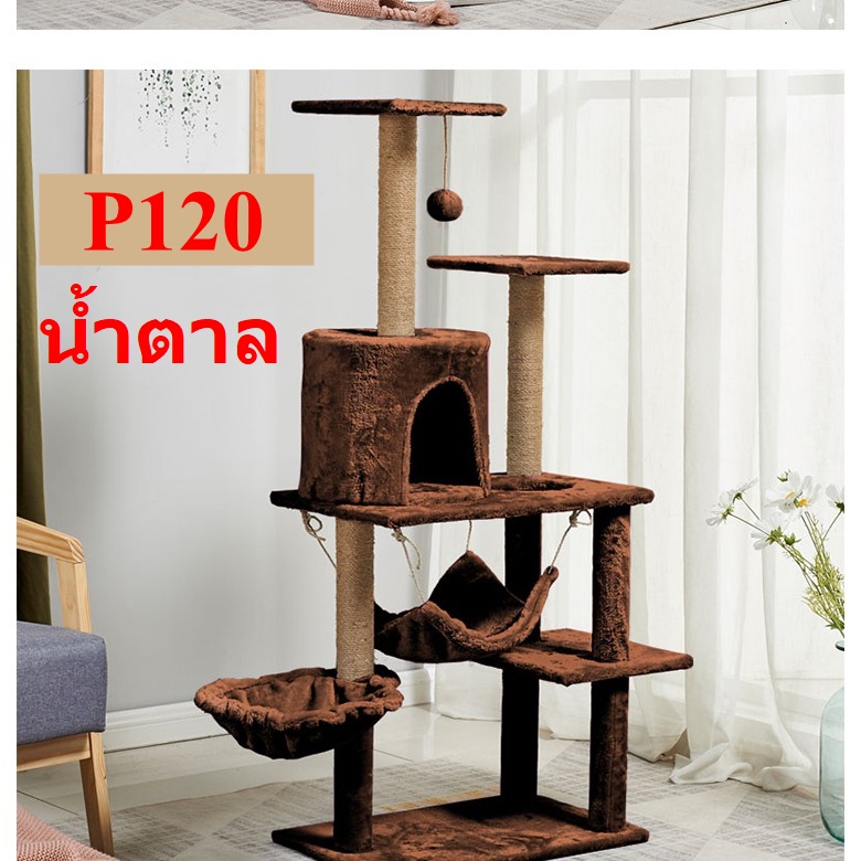 [สินค้าอยู่ในไทย พร้อมส่ง] ‼️คอนโดแมว เสาลับเล็บแมวได้ คอนโดกำมะหยี่และคอนโดไม้