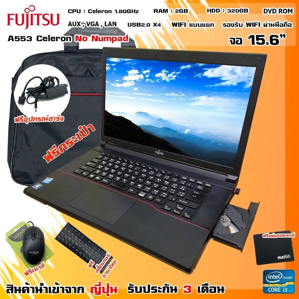 โน๊ตบุ๊คมือสอง Notebook FUJITSU LIFEBOOK A553 (Intel Celeron B800 1.50 GHz Ram 2 G Hdd 160 G) ขนาด 15.6นิ้ว