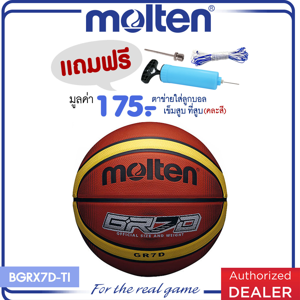 MOLTEN บาสเก็ตบอลยาง มอลเทน FIBA Basketball Rubber RB BGRX7D-TI เบอร์7 (490)  (แถมฟรี ตาข่ายใส่ลูกบอล+เข็บสูบ+ที่สูบ)