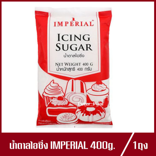 อิมพีเรียล น้ำตาลไอซิ่ง Imperial Icing Sugar น้ำตาล 400g.(1ถุง)