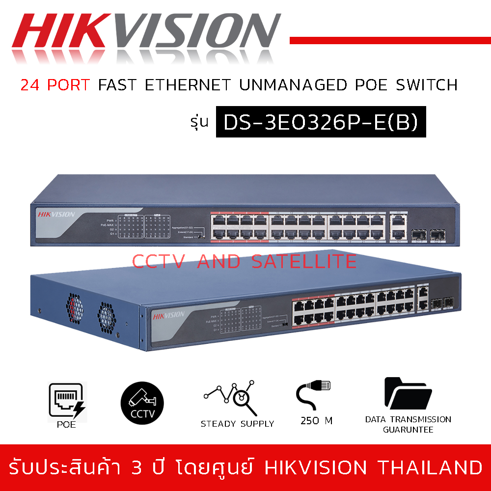 HIKIVISION POE SWITCHING 24+2 PORT รุ่น DS-3E0326P-E(B) สวิทซ์ 24