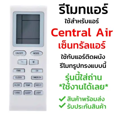 Replacement Remote Controller For Central Air Conditioner Model Trane-S l Siam Remote