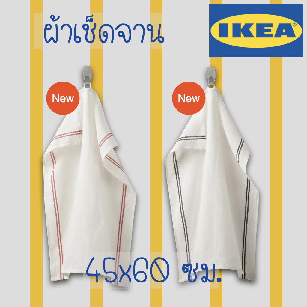 [แท้] IKEA อิเกีย ผ้าเช็ดจาน ผ้าเช็ดมือ ผ้าเช็ดแก้ว ผ้าเช็ดโต๊ะ ผ้าอเนกประสงค์ ผ้าฝ้าย