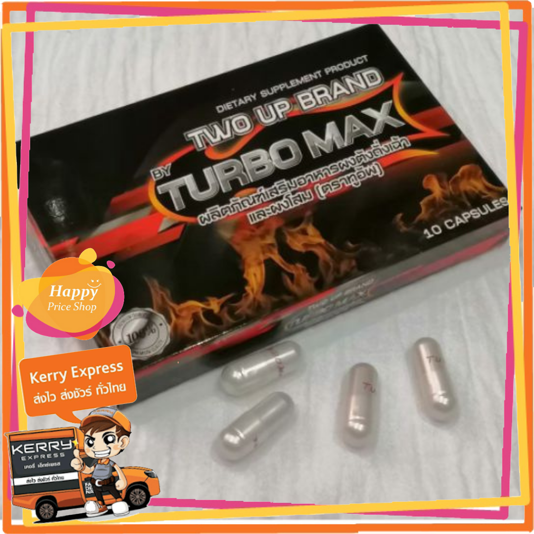 (ของแท้ 100%) Two up Brand By Turbo Max ทูอัพ บาย เทอร์โบ แม็กซ์แบบแผง (1 กล่อง = 10 แคปซูล)
