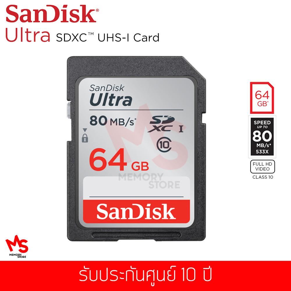 เมมโมรี่การ์ด SanDisk Ultra SD Card 64GB Class 10 Speed 80MB/s
