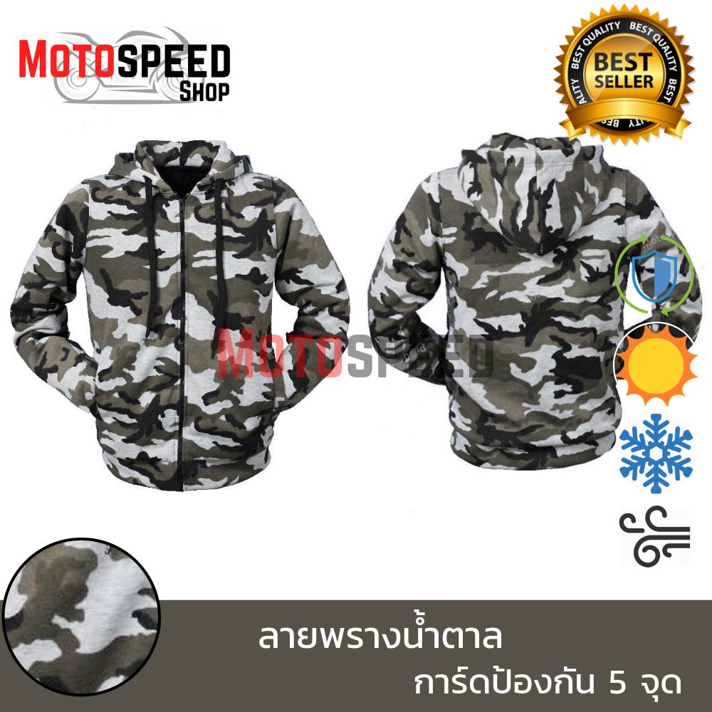 เสื้อฮู้ดการ์ด Military Army เสื้อการ์ดลายพราง เสื้อการ์ดขี่มอเตอร์ไซค์ พร้อมการ์ดป้องกัน 5 จุด ลายพรางครีมดำ