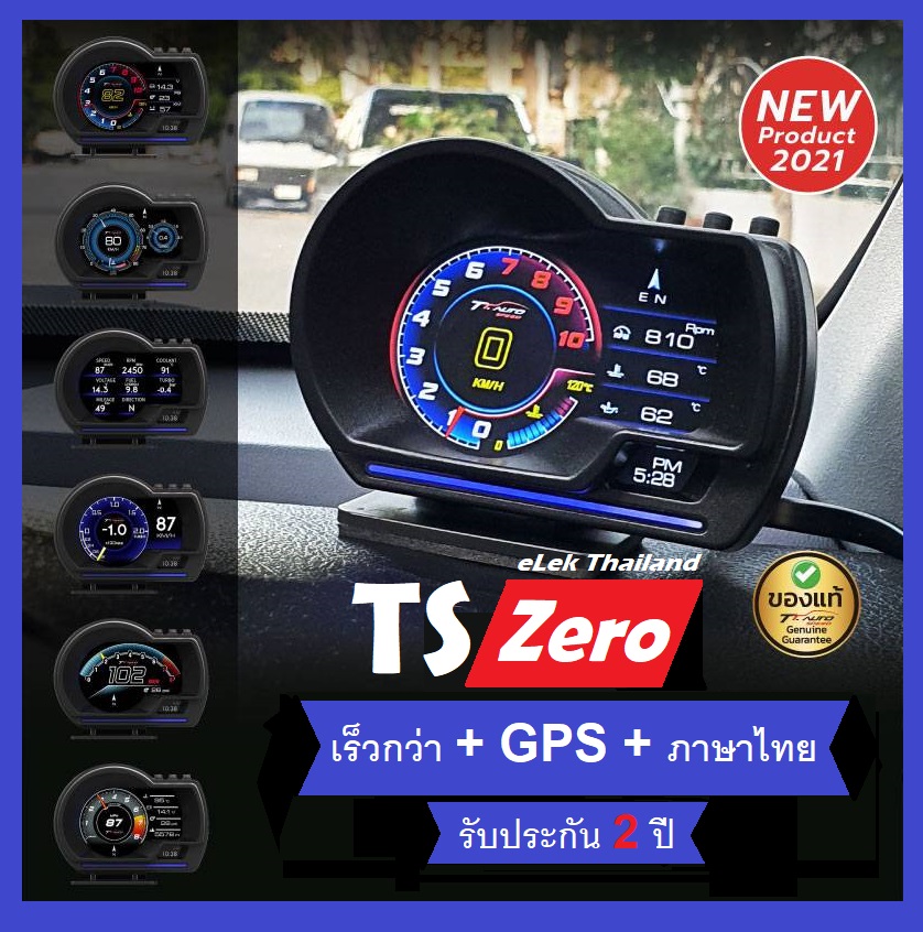 OBD2 TS Zero GPS สมารจ์เกจ ไม่หน่วง ไม่ดีเลย์ วัดความร้อนหม้อน้ำ ความเร็ว รอบ โวลต์