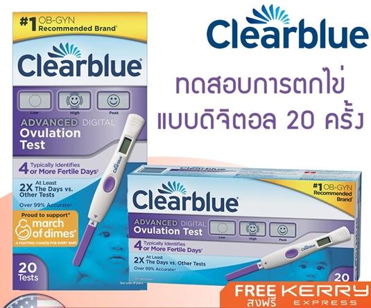 [USA] Clearblue ตรวจไข่ตก แบบดิจิตอล ovulation test วัดไข่ตก : แบ่งขาย10ชิ้น