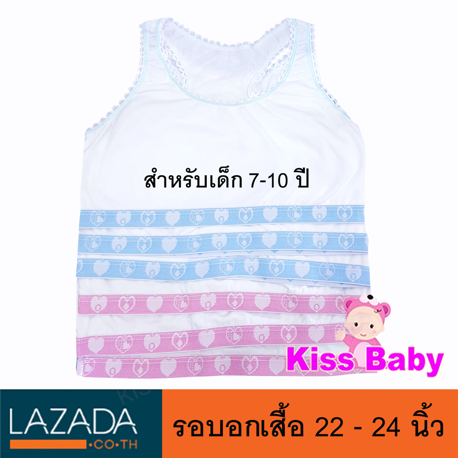 KISSBABY เสื้อทับใน/ เสื้อซับใน ครึ่งตัว แบบสวม สีขาว แพ้ค 6ตัว