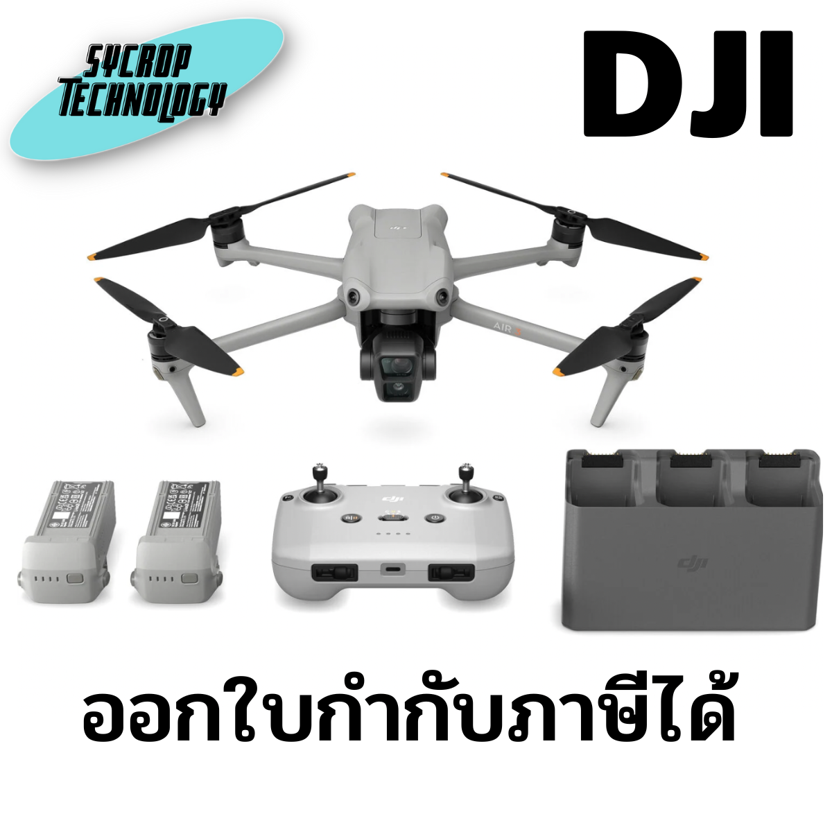 ขาย DJI Air 2S ราคาพิเศษ - DJI Bangkok