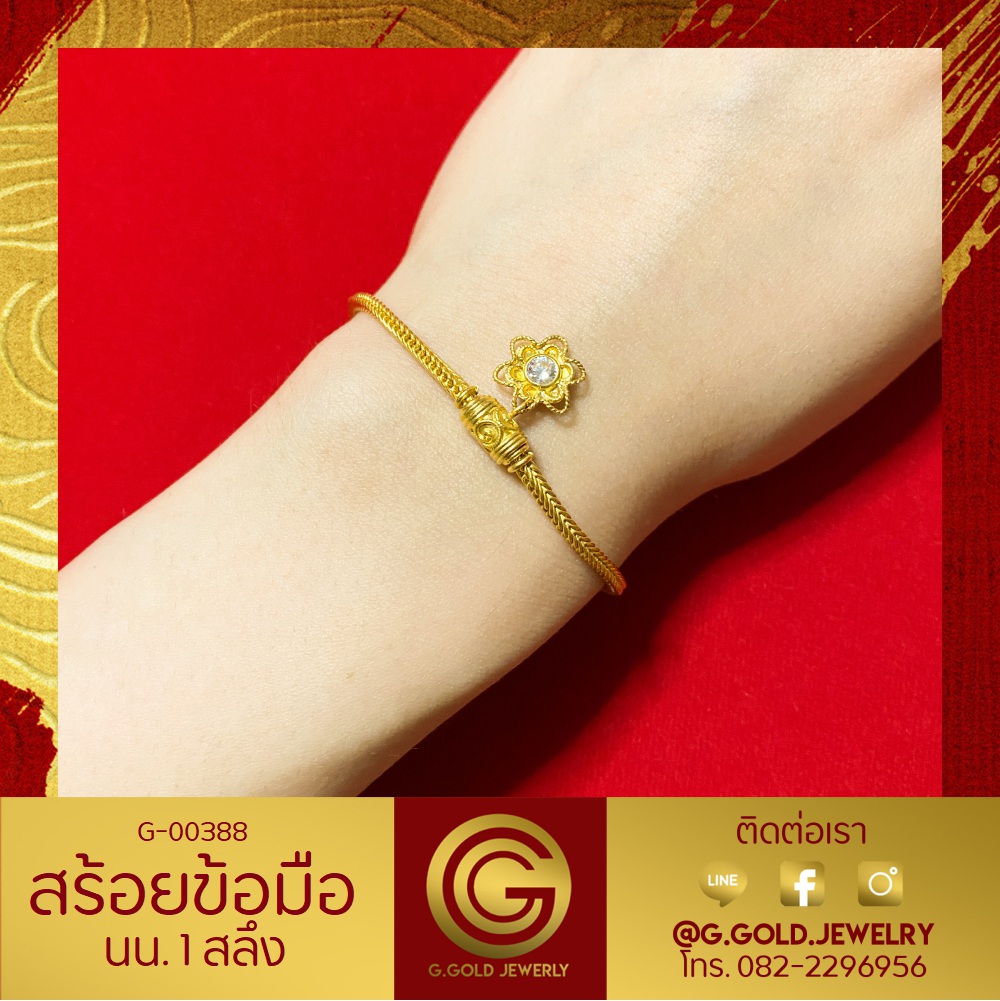 GGOLD สร้อยข้อมือทองคำแท้ 1 สลึง ลาย00137 [G-00388]