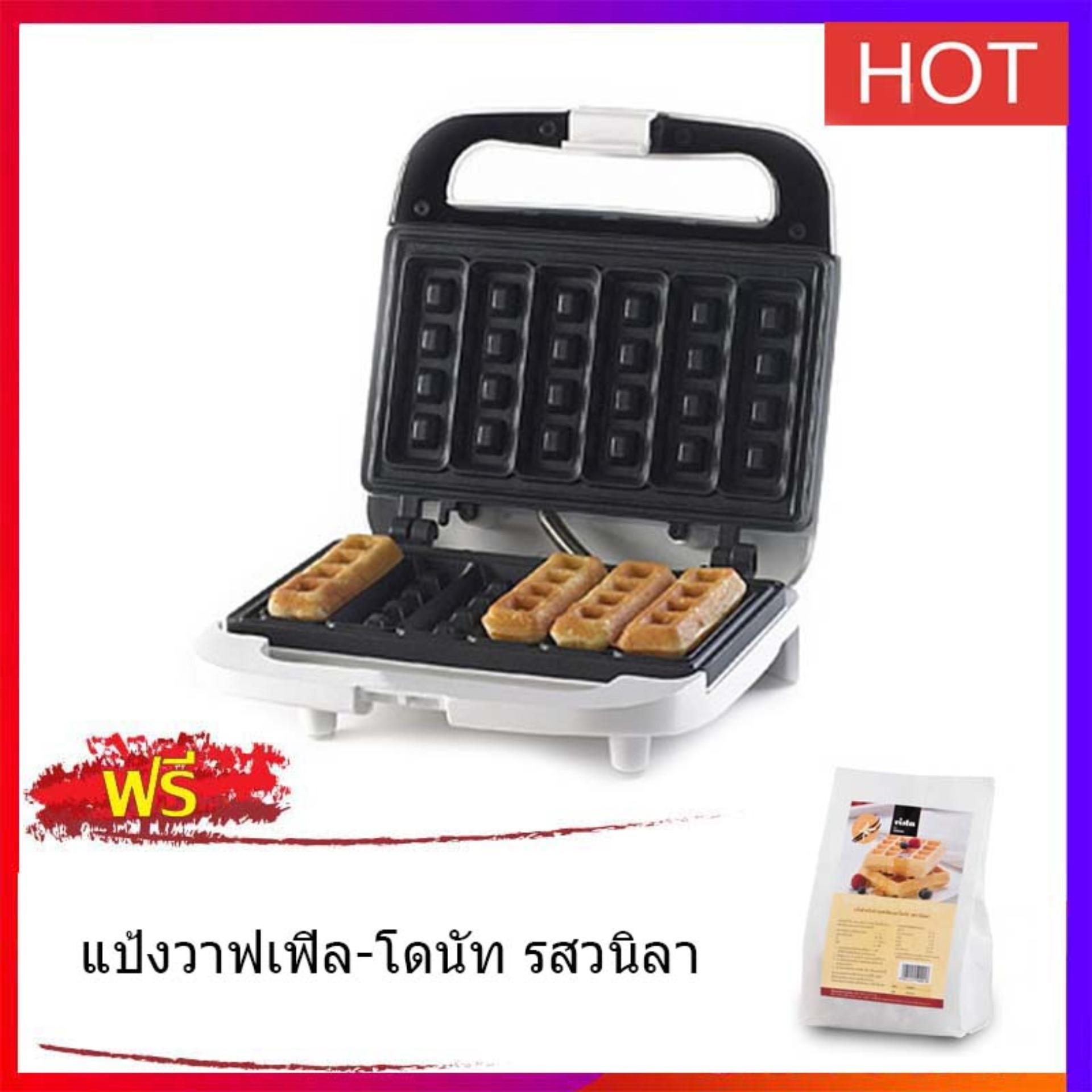 HOMEMATE เครื่องทำวาฟเฟิลสติ๊ก HOM-WS06 แถมฟรี แป้งวาฟเฟิล รสวนิลา