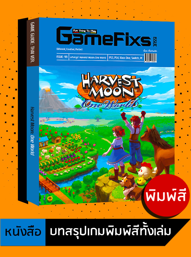 Harvest Goddess Harvest Moon One World Strategy Guide Harvest Moon