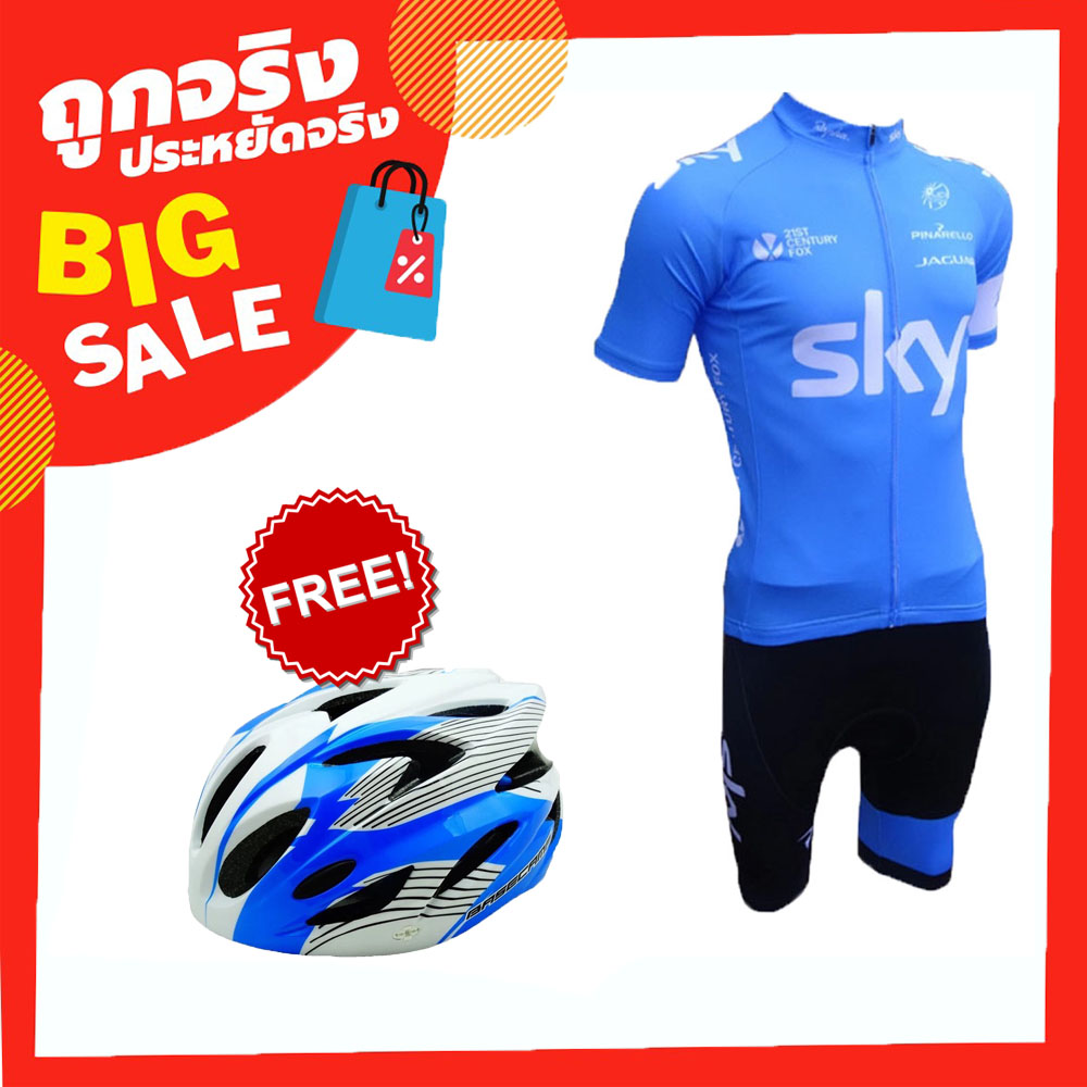 Morning ชุดปั่นจักรยานผู้ชาย รุ่น Sky (สีฟ้า) ฟรี หมวกจักรยาน BASE CAMP (สีฟ้า)