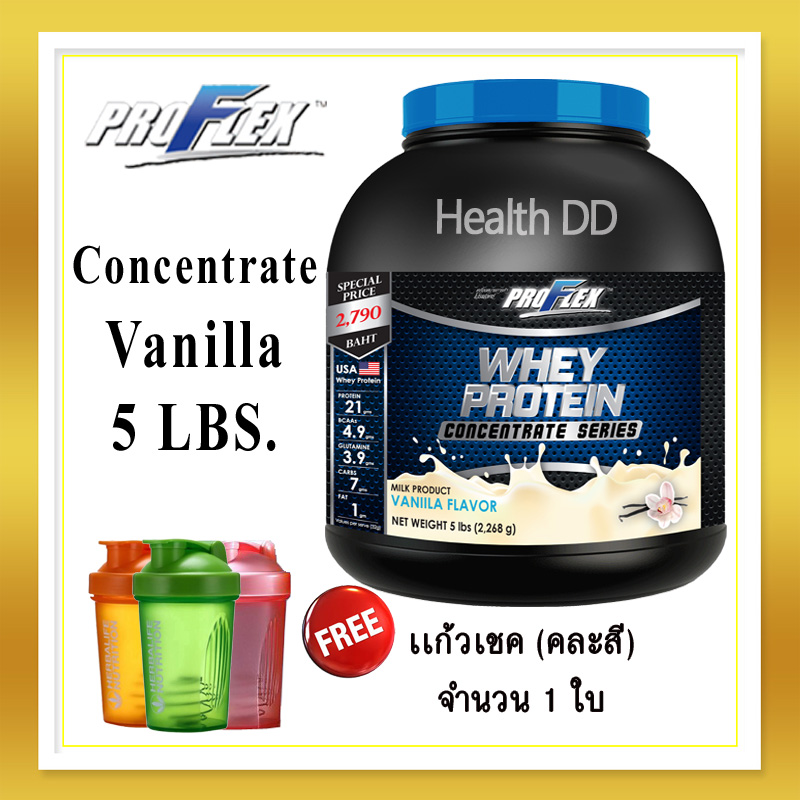 Whey Protein Concentrate Vanilla  5 LBS. สร้างกล้ามเนื้อเเละเพิ่มน้ำหนัก เเถมฟรี เเก้วเชค จำนวน 1 ใบ