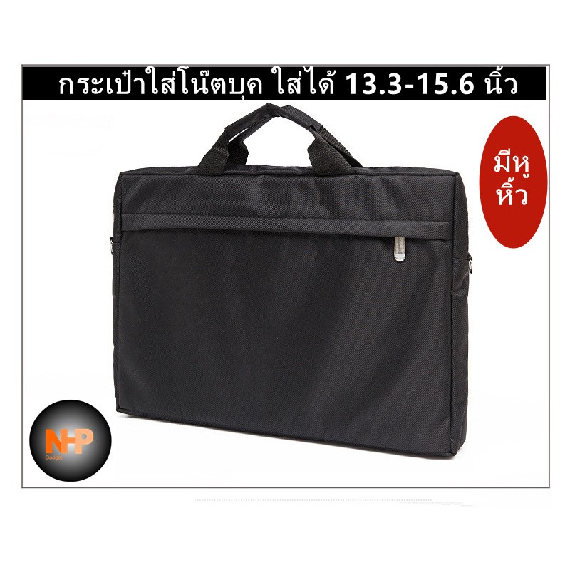 NUS > ร้านไทย (A78) กระเป๋าโน๊ตบุค ดำ Business Bag กระเป๋าถือแนวนักธุรกิจใส่ Notebook 15 นิ้วได้ ( COD )