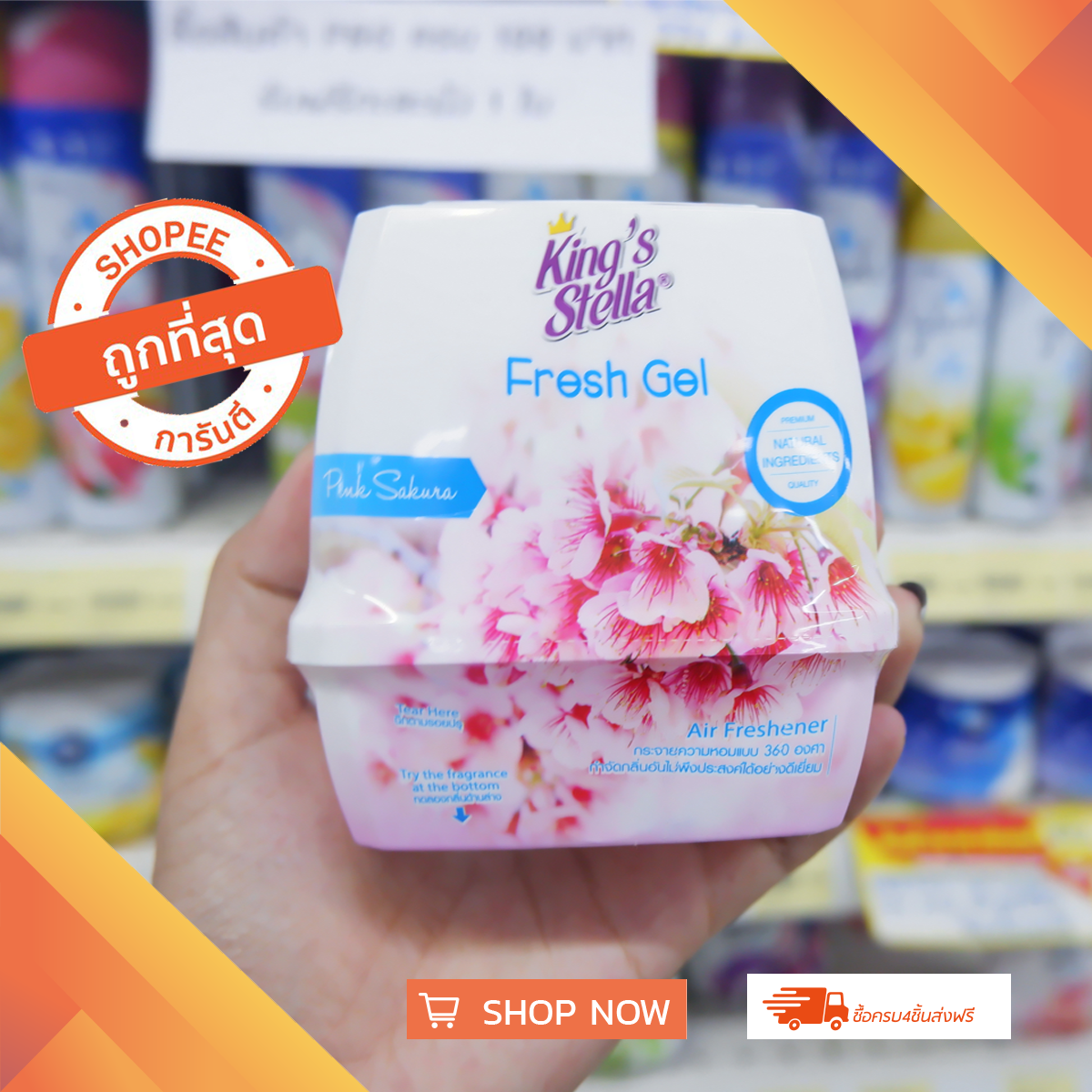 King’s Stella Fresh Gel คิงส์สเตลล่า เฟรชเจล 180g. Pink Sakura ซากุระ