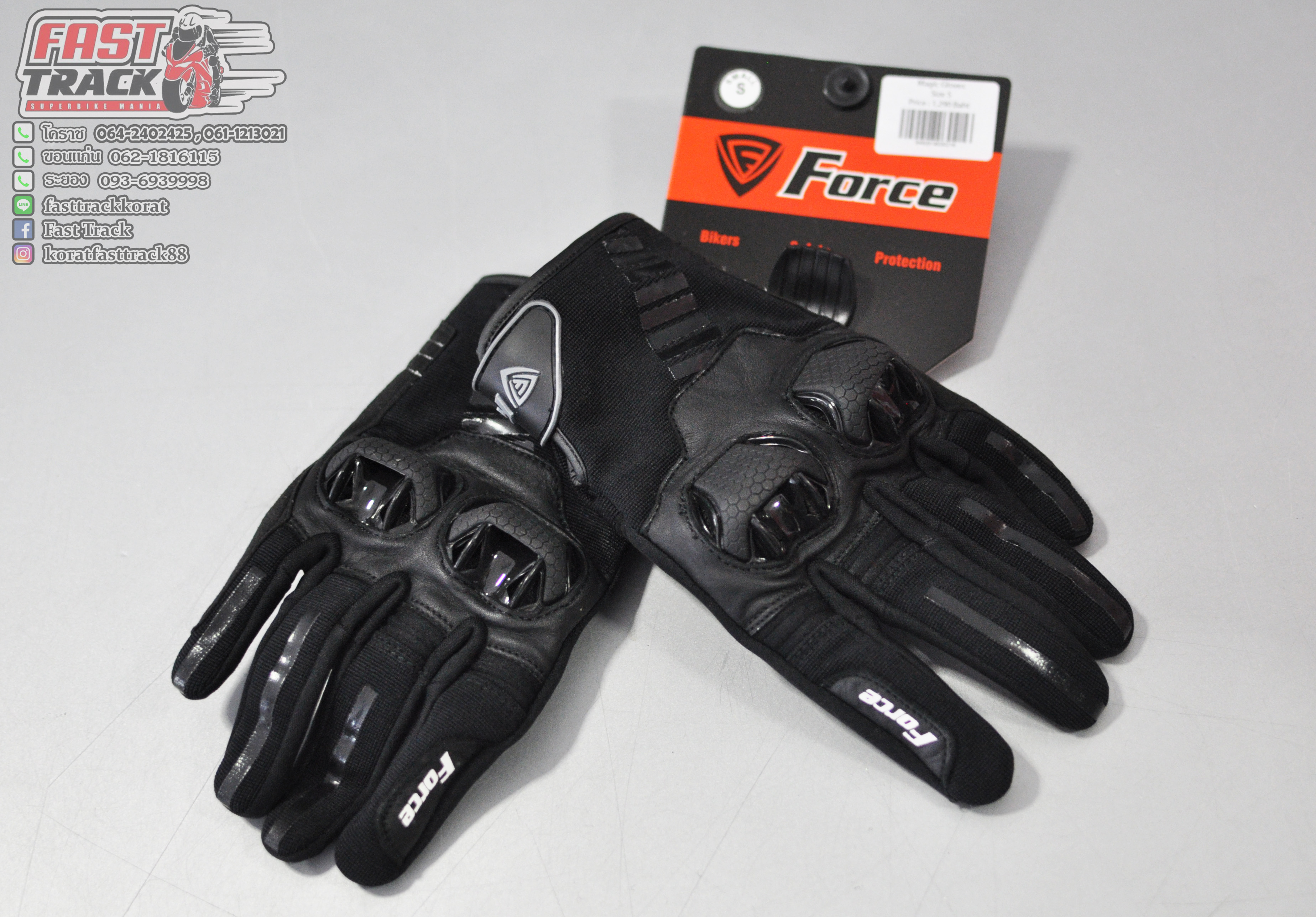 Force รุ่น Magic ถุงมือผ้า