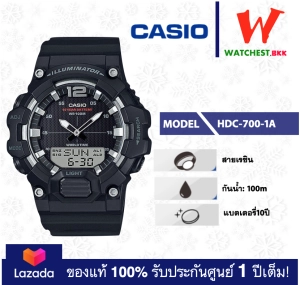 ภาพหน้าปกสินค้าCASIO นาฬิกาคาสิโอของแท้ HDC700 รุ่น HDC-700-1A นาฬิกาข้อมือ สายยาง HDC-700 (watchestbkk นาฬิกาcasioของแท้100% ประกันศูนย์1ปี) ซึ่งคุณอาจชอบสินค้านี้