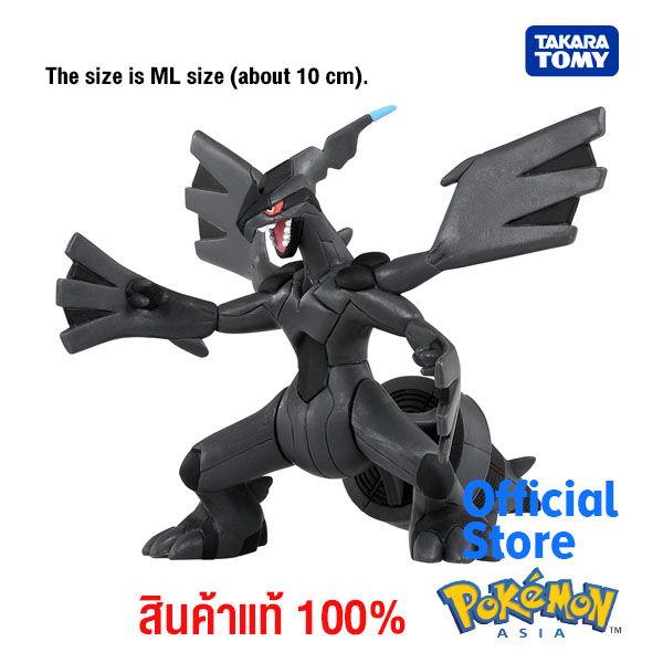 MonColle ML-16 Necrozma (Twilight Mane)