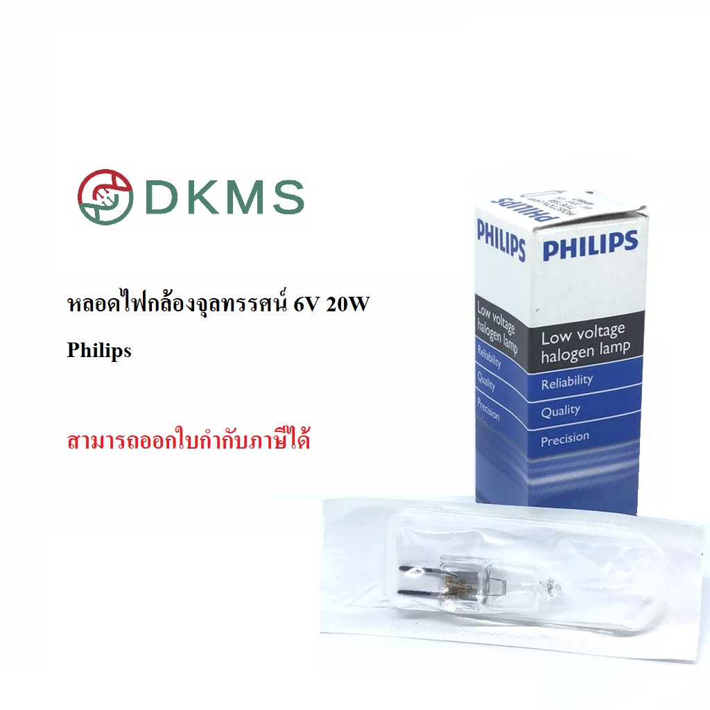 หลอดไฟกล้องจุลทรรศน์ 6V 20W