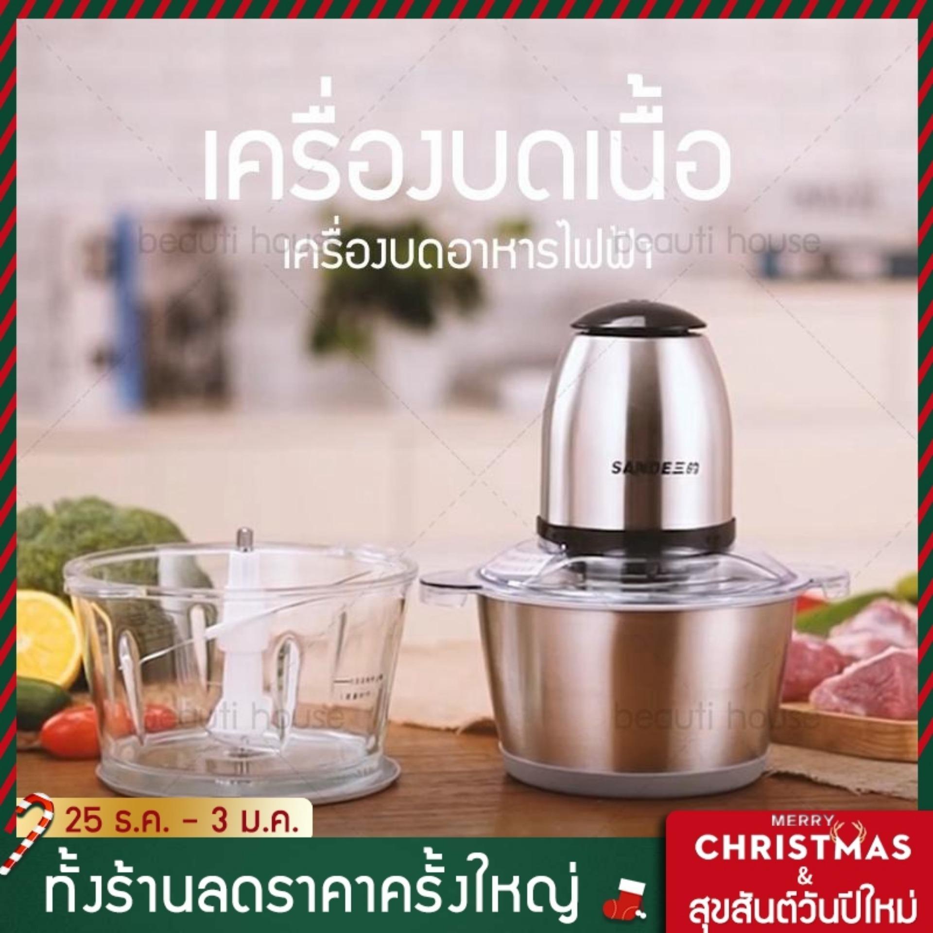 เครื่องบดอเนกประสงค์ เครื่องบดอาหาร เครื่องบดไฟฟ้า เครื่องปั่นบด เครื่องบดสับ เครื่องบดอาหาร หัวต่อเป็นสแตนเลส เครื่องปั่นอาหาร เนื้อสัตว์ ผัก ผลไม้ เครื่องบดอเนกประสงค์ beauti house