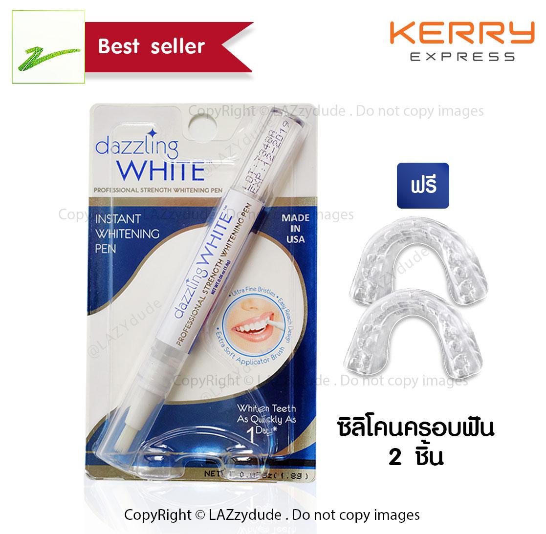 (ส่งไว KERRY) เจล ฟอกฟันขาว Dazzling White ของแท้ 100% จาก USA แถมที่ครอบฟัน