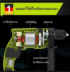 สว่านไฟฟ้า ZHIPU รุ่น J1Z-BY2-13
