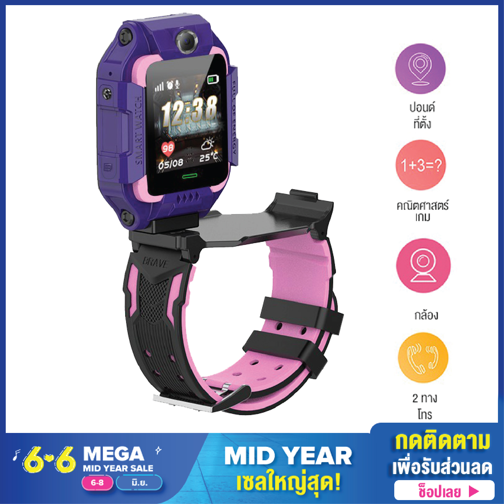 ส่งจากไทย Q88 นาฬิกา สมาทวอช z6z5 ไอโม่ imoรุ่นใหม่ นาฬิกาเด็ก Q19 Q88 ใส่ซิม โทร ได้ GPS ติดตามตำแหน่ง และไฟฉาย KID Smart Watch นาฬิกาป้องกันเด็กหาย