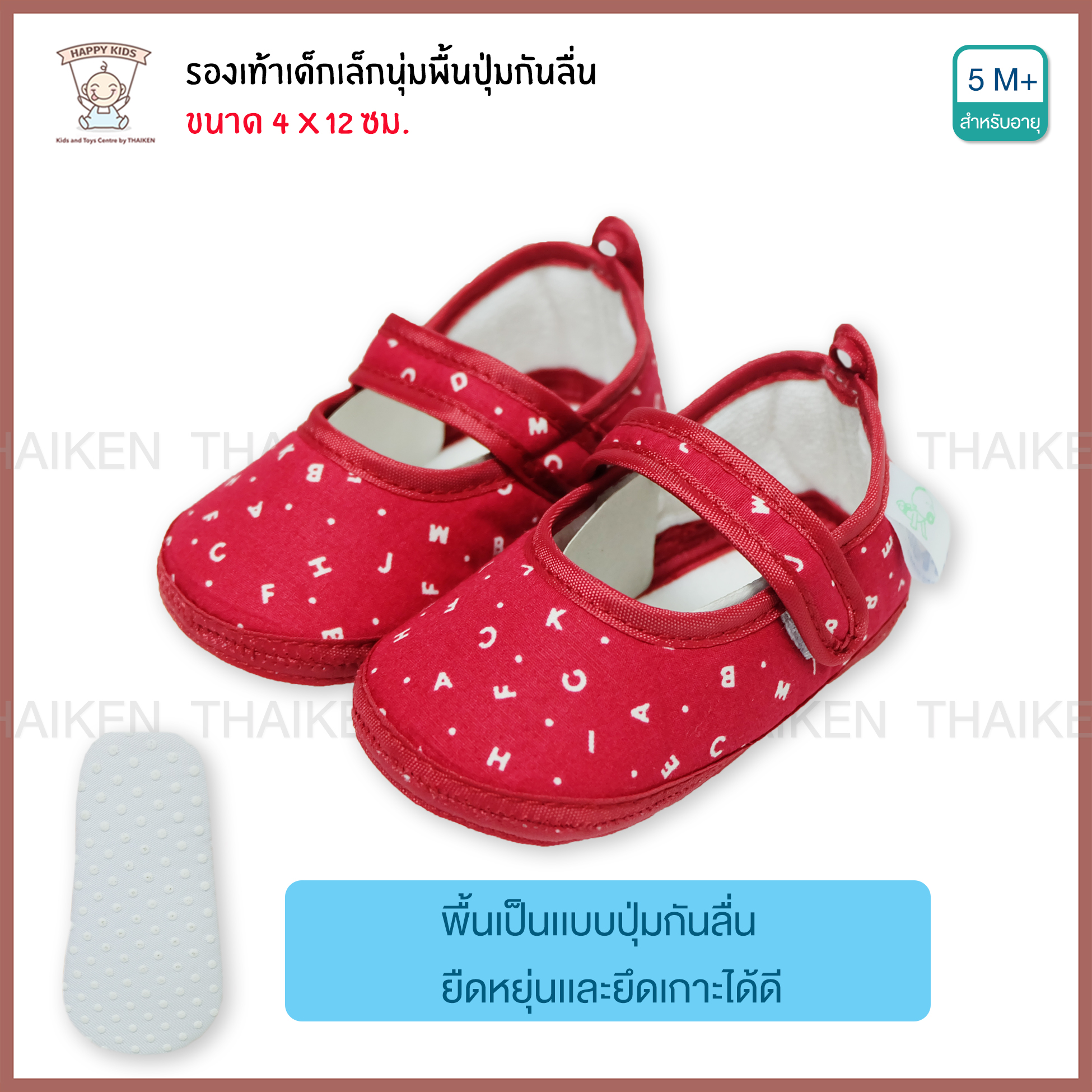 Thaiken รองเท้าเด็กเล็กนุ่มพื้นปุ่มกันลื่น Attoon Baby Shoes 118033
