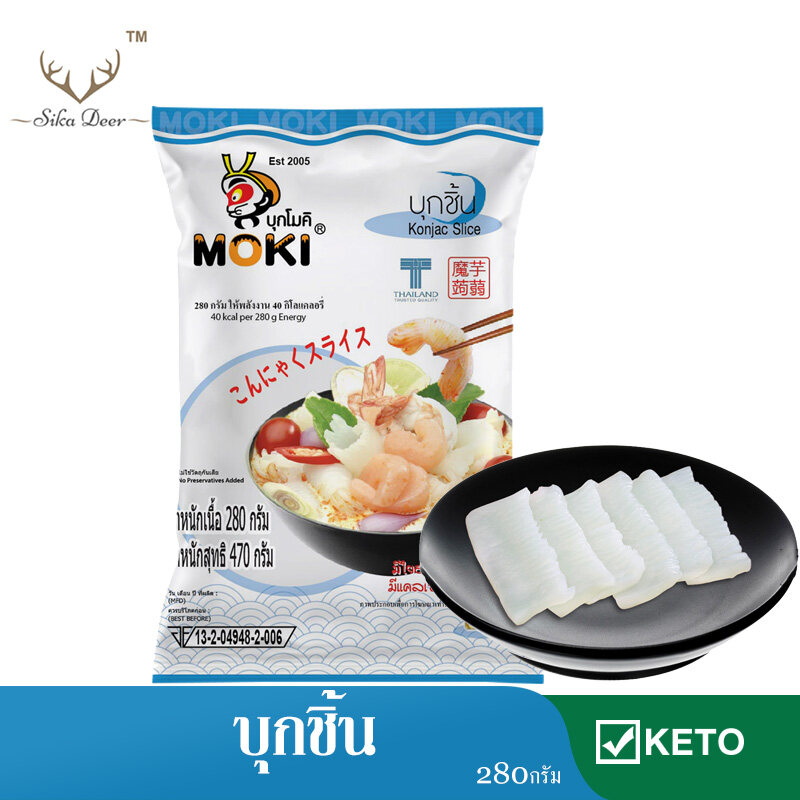 [FK0015-1] คีโต MOKI บุกชิ้น บุกเพื่อสุขภาพ ไม่มีแป้ง ลดน้ำหนัก ขนาด 280กรัม *1 Keto Konjac Slice