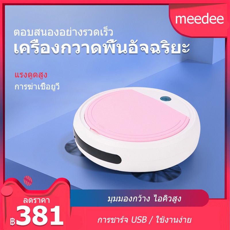 ◘ หุ่นยนต์ดูดฝุ่น เครื่องดูดฝุ่นหุ่นยนต์ หุ่นยนต์กวาด หุ่นยนต์ดูดฝุ่นอัจฉริยะ หุ่นยนต์ทำความสะอาดพื้น เครื่องดูดฝุ่นอัติโน ◘ หุ่นยนต์ดูดฝุ่น เครื่องดูดฝุ่นหุ่นยนต์ หุ่นยนต์กวาด หุ่นยนต์ดูดฝุ่นอัจฉริยะ หุ่นยนต์ทำความสะอาดพื้น เครื่องดูดฝุ่นอัติโน