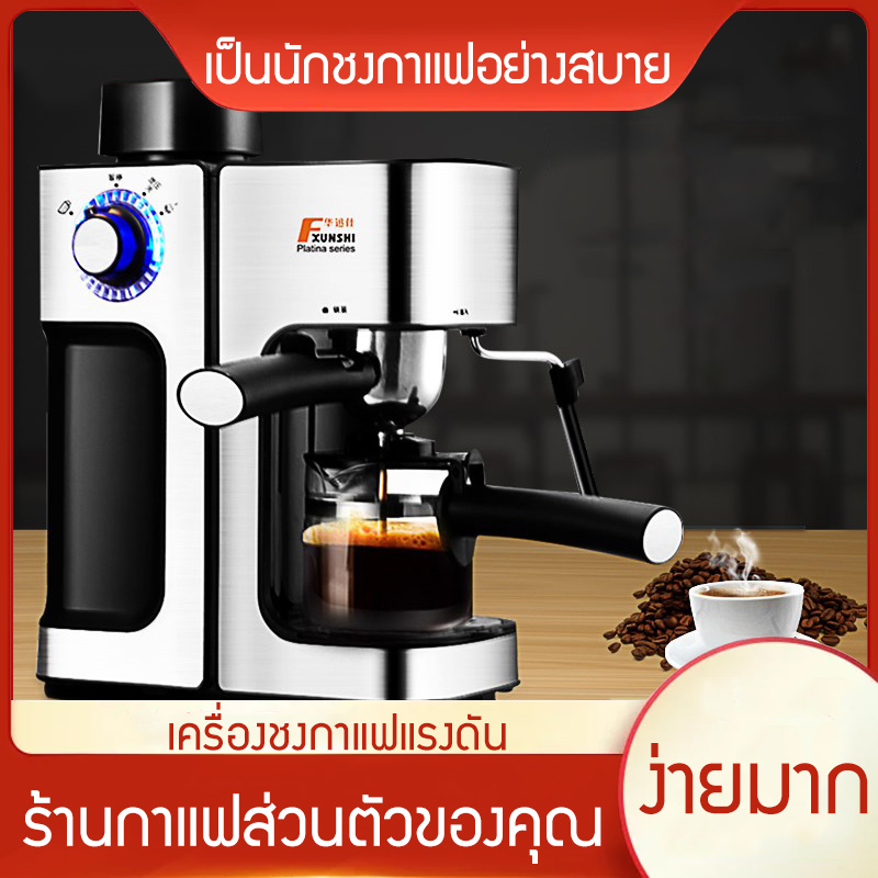 เครื่องชงกาแฟเอสเพรสโซแบบชงแรงดันสูง, ไอน้ำขนาดเล็ก, 5 บาร์,  , การออกแบบที่สวยงาม, ทนทาน, ระบบตัดไฟอัตโนมัติ