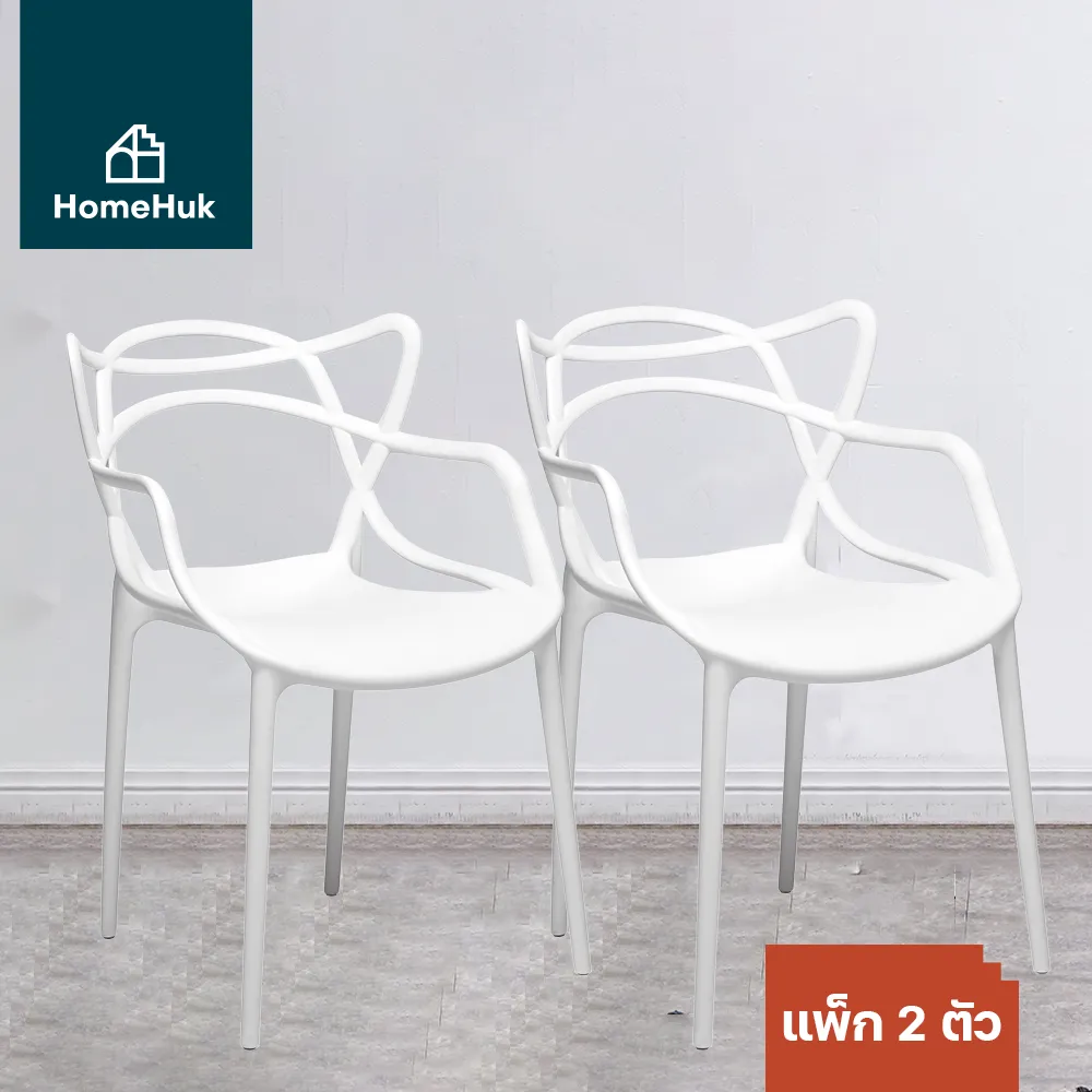 [ส่งฟรี 1แถม1 2สี] HomeHuk เก้าอี้พลาสติก เก้าอี้กินข้าว 51x49x83 cm เก้าอี้โมเดิร์น เก้าอี้นั่งเล่น เก้าอี้ทำงาน เก้าอี้จัดบูธ เก้าอี้ออกงาน เก้าอี้สำนักงาน เก้าอี้มินิมอล เก้าอี้คาเฟ่ Contemporary Plastic Chair with 3-Line Backrest BOGO โฮมฮัก