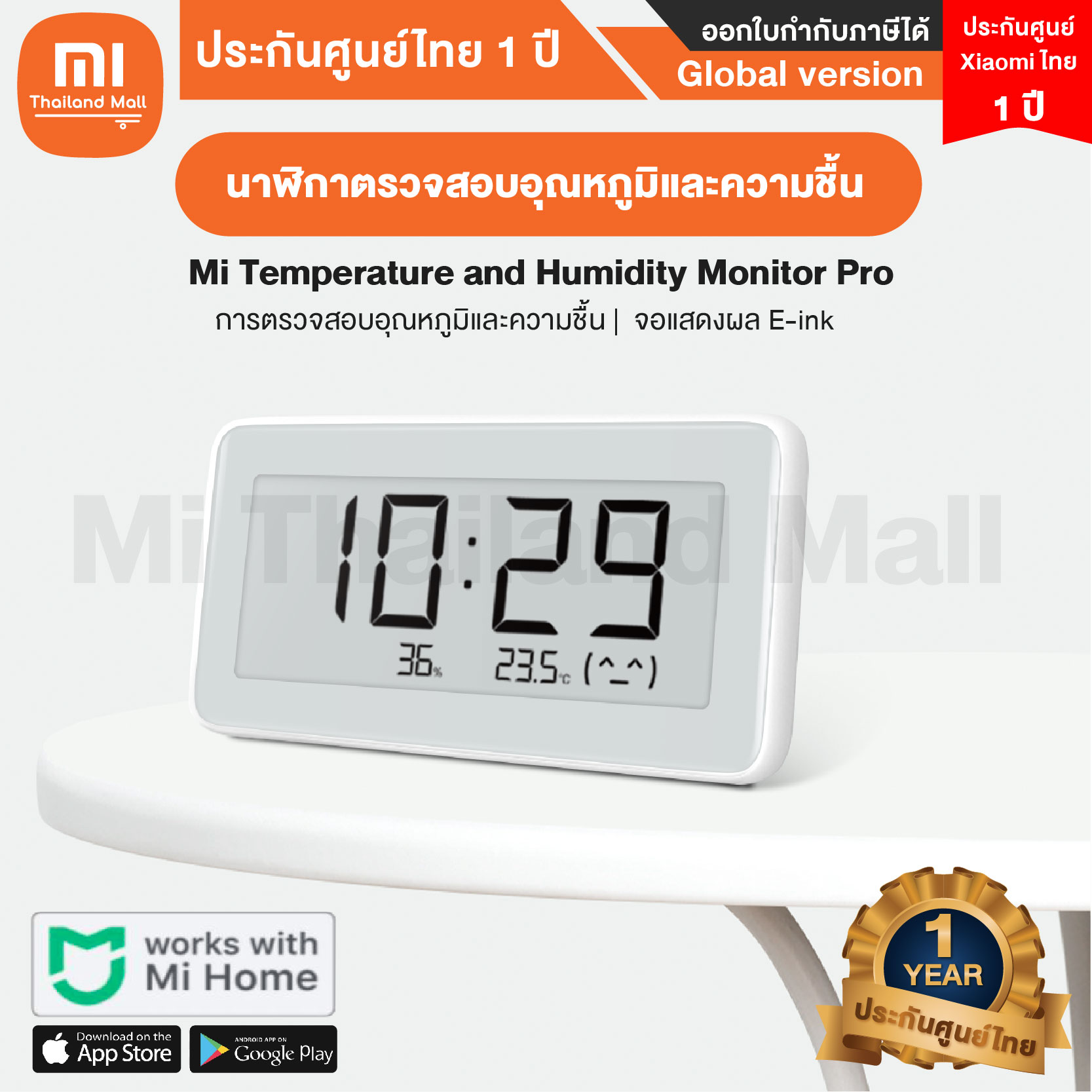 Xiaomi Mi Temperature and Humidity Monitor Pro นาฬิกาดิจิตอล ตรวจวัด