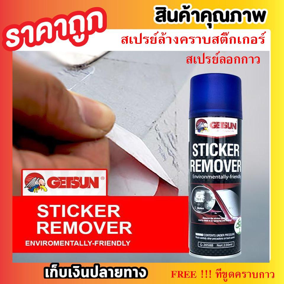 Sticker Remover 450ml สเปรย์ล้างคราบสติ๊กเกอร์ สเปรย์ล้างคราบกาว น้ำยา
