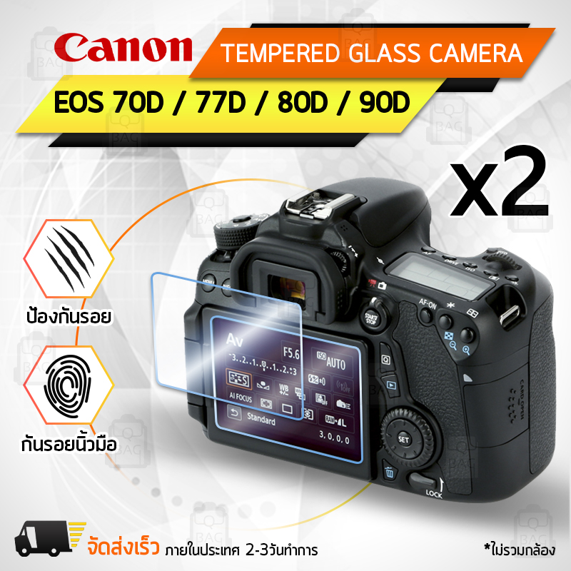 กระจกกันรอย Canon รุ่น 70D / 77D / 80D / 90D กระจก กระจกนิรภัย ฟิล์มกันรอย ฟิล์มกระจก กล้อง เคส - Tempered Glass Screen Scratch-resistant Protective Film