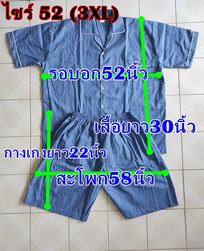 ชุดนอนชาย ลายสก็อต ไซร์52 (3XL) แขนสั้น-ขาสั้น