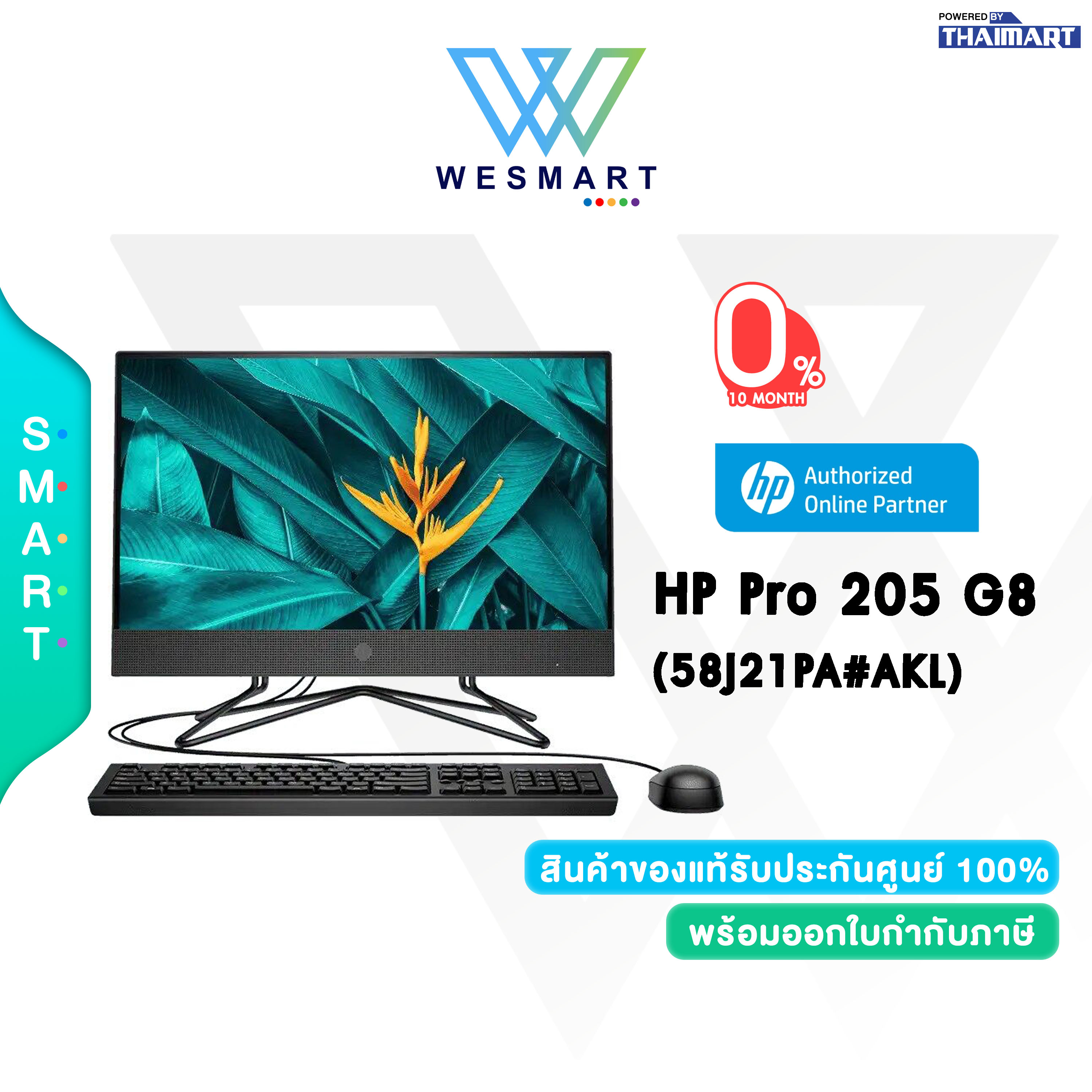 HP 205 Pro G8 23.8 inch All-in-One Business Desktop PC - 23.8-inch  (58J21PA) - Shop  Thailand