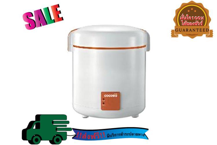 ( หม้อหุงข้าวแมนนวล COCORU MINI KUKKA ORANGE  COCORU  MINI KUKKA ORANGE ) หม้อหุงข้าว หม้อหุงข้าวไฟฟ้า หม้อหุงข้าว ELECTROLUX TOSHIBA หม้อหุงข้าว SHARPหม้อหุงข้าวDIGITAL  สินค้าราคาโปรโมชั่น บริการฟรีค่าจัดส่ง เปิดบิล VAT ได้ 140662 Homep