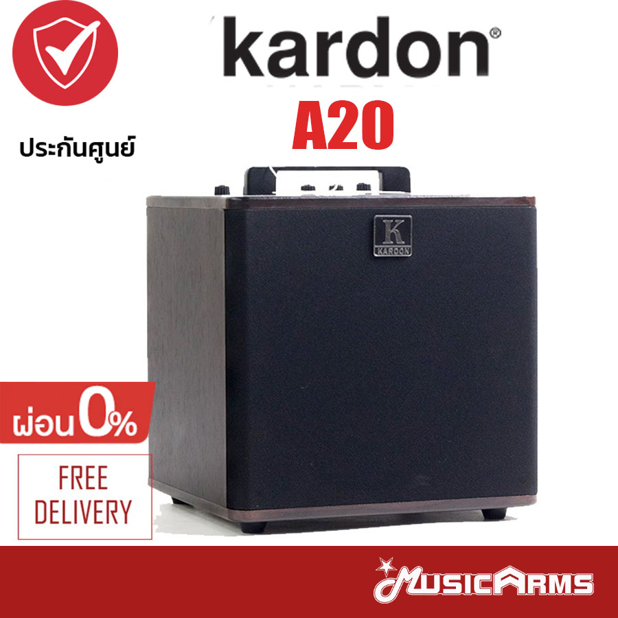 Kardon A20 แอมป์กีต้าร์โปร่ง 20 วัตต์ สามารถเชื่อมต่อ Bluetooth รับประกันระบบไฟ 1ปี  Music Arms